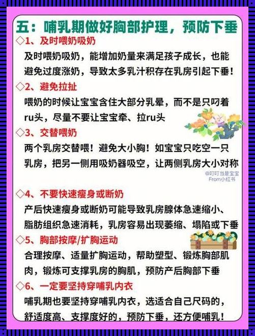 母乳和奶粉混合喂养的正确方法