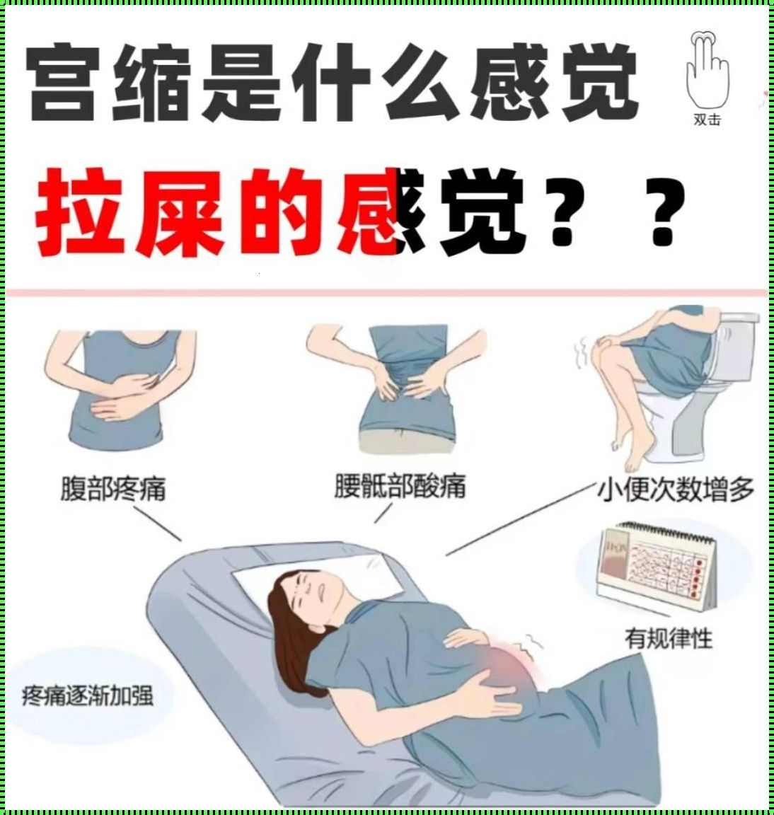 真宫缩开始还能睡得着吗？