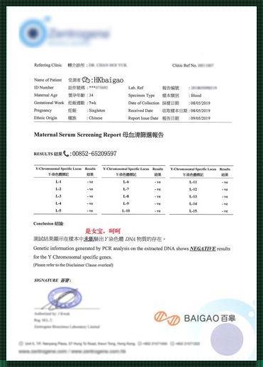 香港验血规定：孕期超过几周不能验，引发社会关注