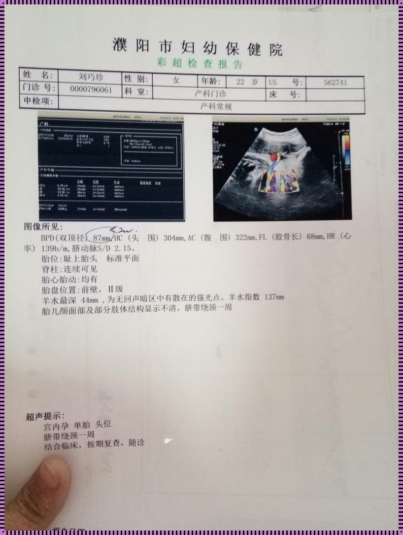 36周双顶径88mm偏小吗？