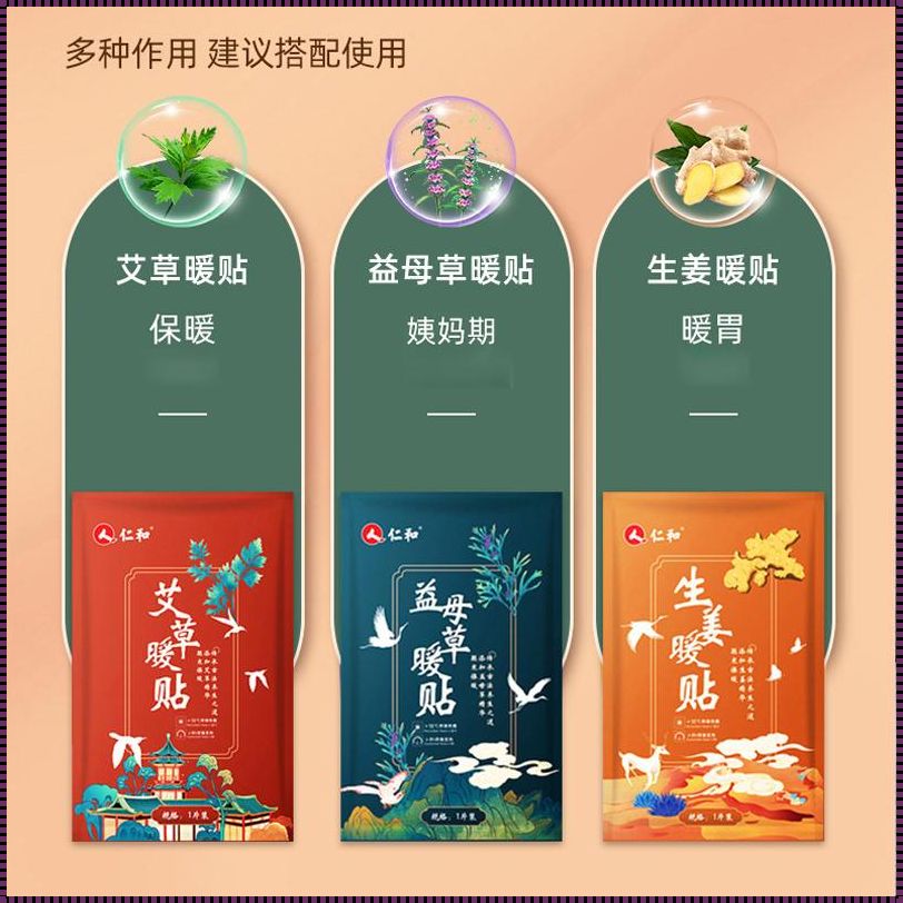 哺乳期禁用艾草贴：揭秘背后的真相