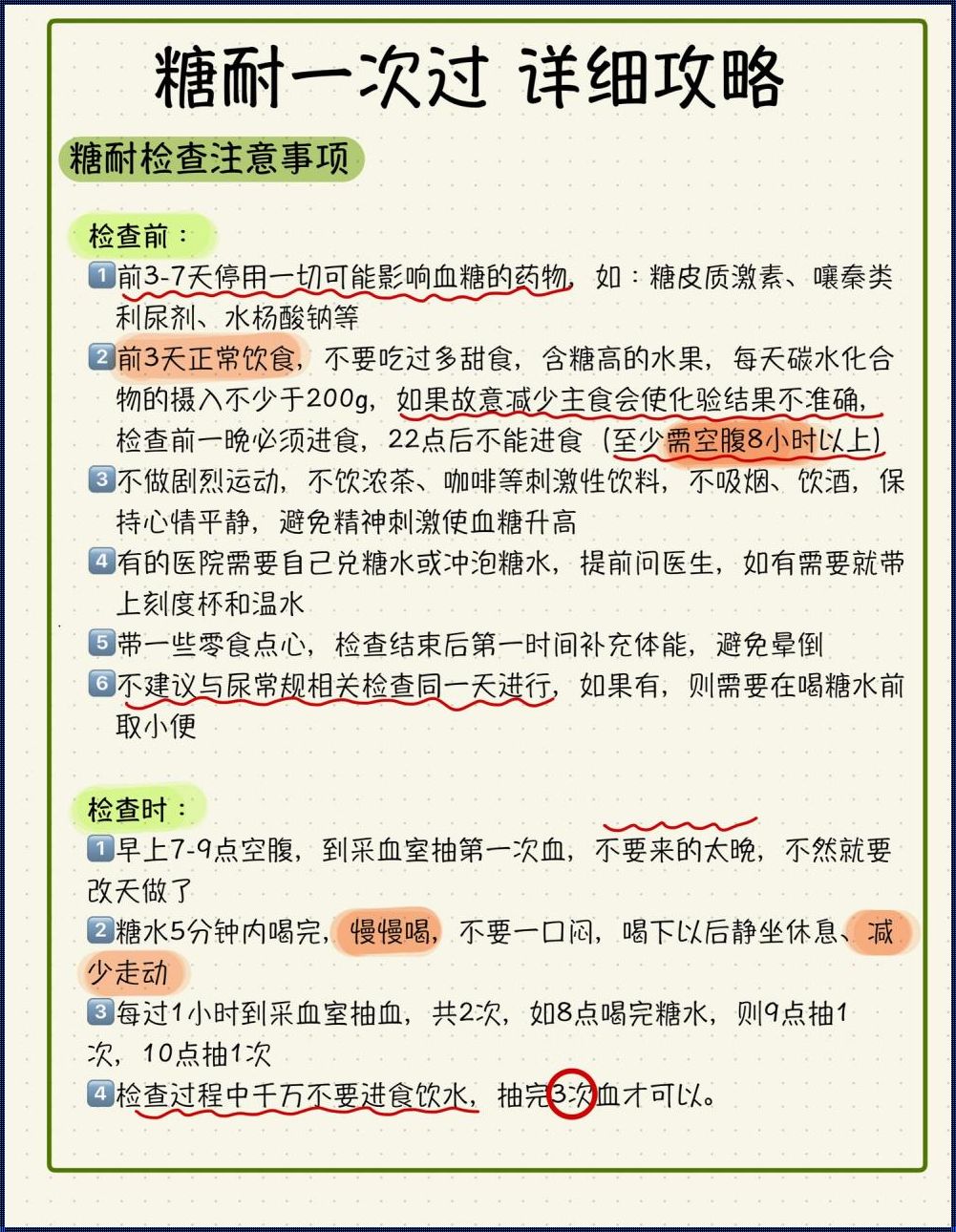 孕妇做糖耐的意义：甜蜜的考验，关爱的印迹