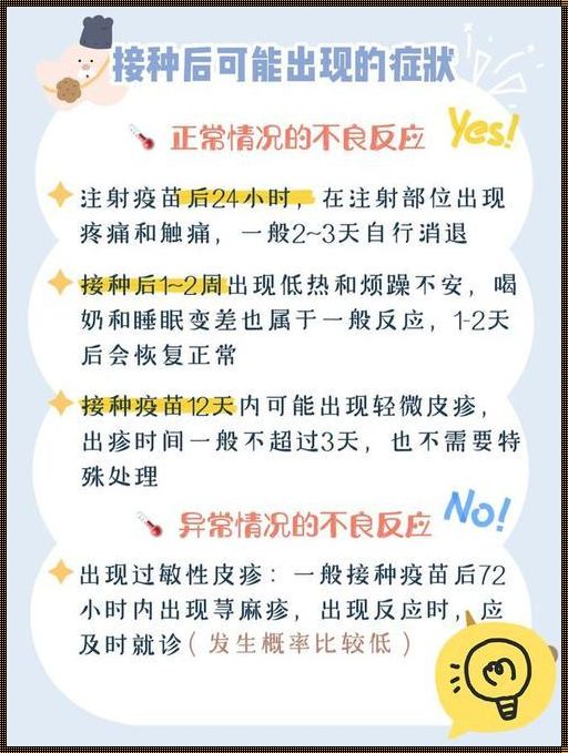 小儿麻风的症状和治疗——揭秘神秘面纱