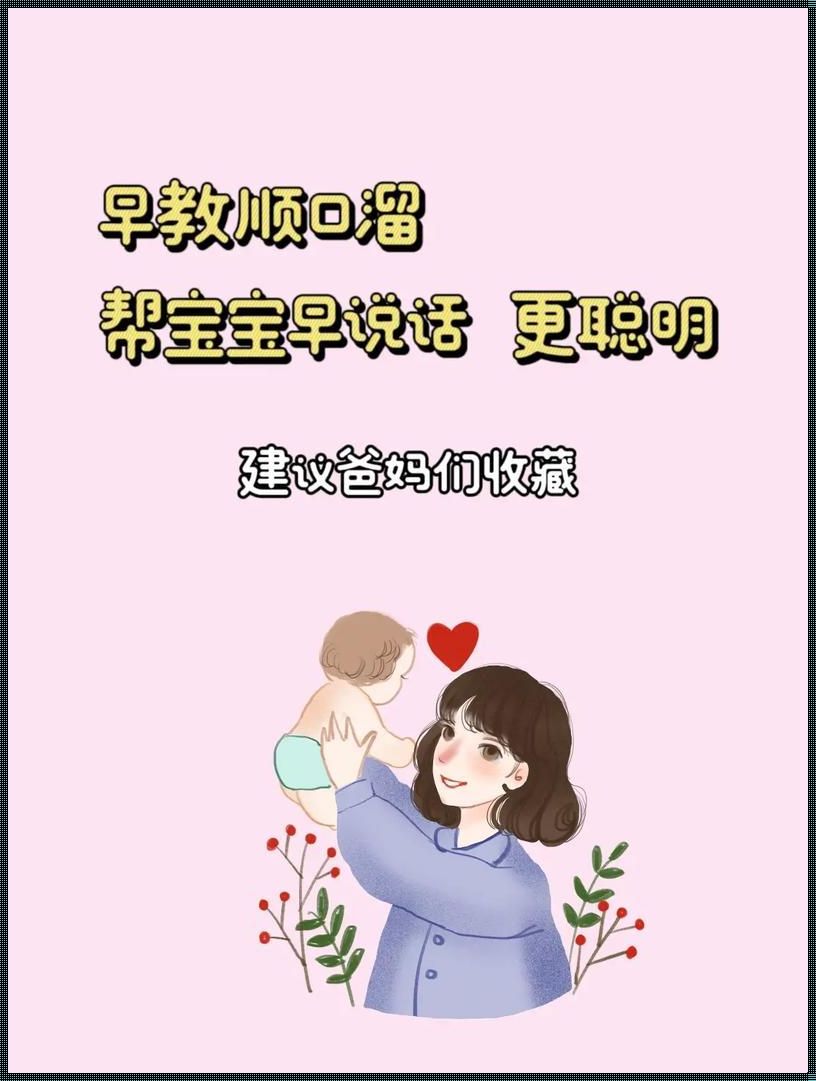 婴幼儿一般多大开始说话