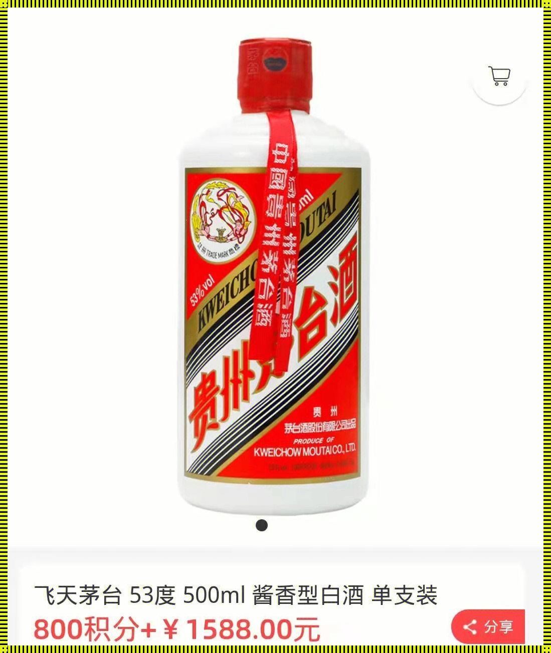 一箱茅台酒瓶惊现“全白”之谜