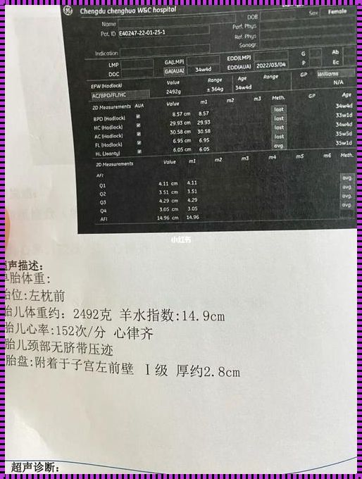 35周胎儿体重5斤正常吗？揭秘宝宝成长的秘密