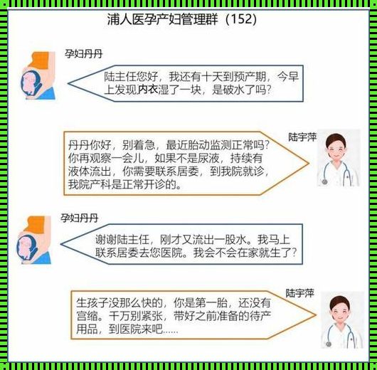 产科孕妇入院的流程：一位母亲的心路历程