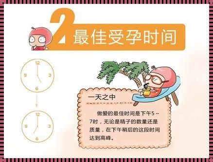 怎样才会导致怀孕？