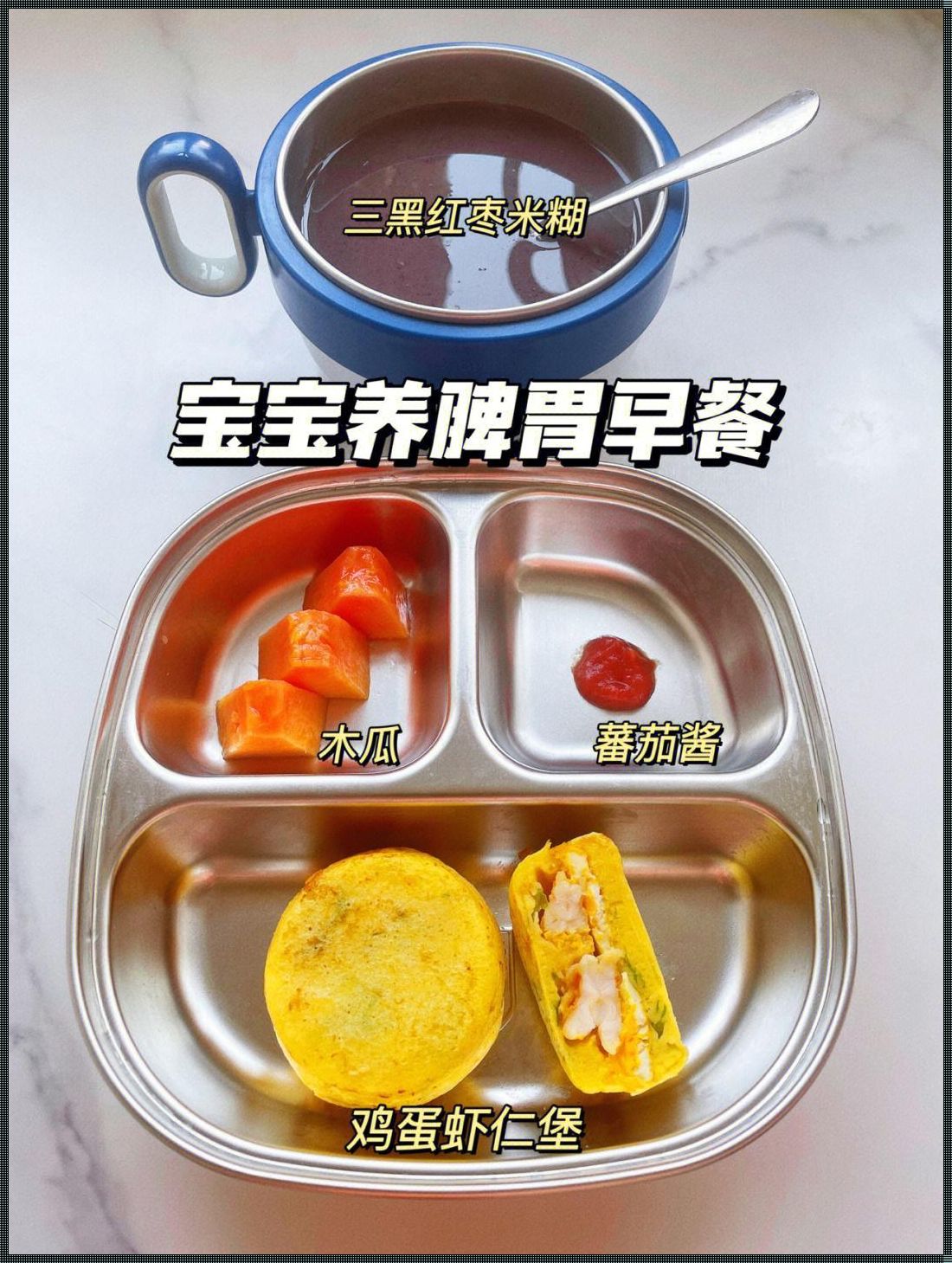 2岁宝宝能吃枣么：一个小问题引发的对儿童饮食的深度思考