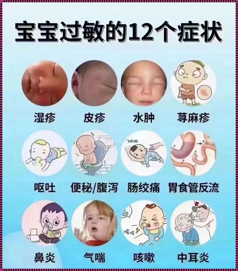 宝宝西红柿过敏的症状