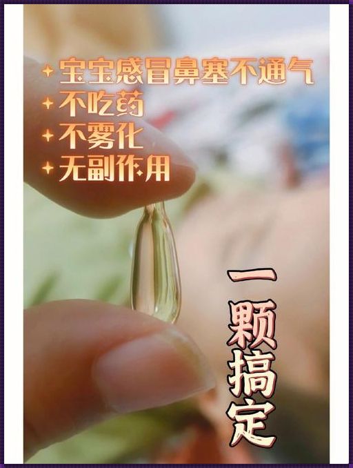 三个月宝宝鼻塞怎么办？