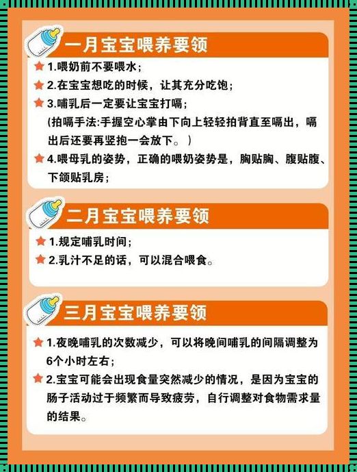 新生儿正常吃奶多长时间：关注宝宝成长的关键细节