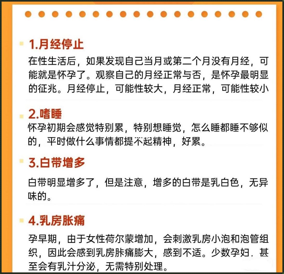 孕早期症状突然消失了：揭秘背后原因