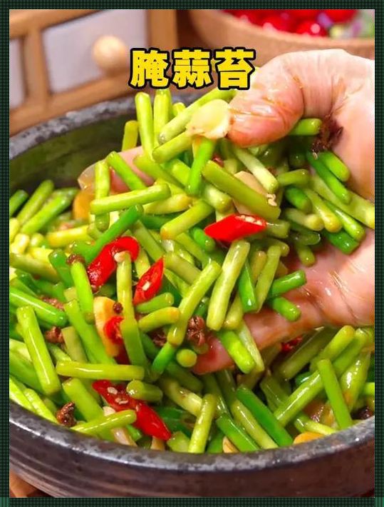 蒜苔怎么保存到冬天吃