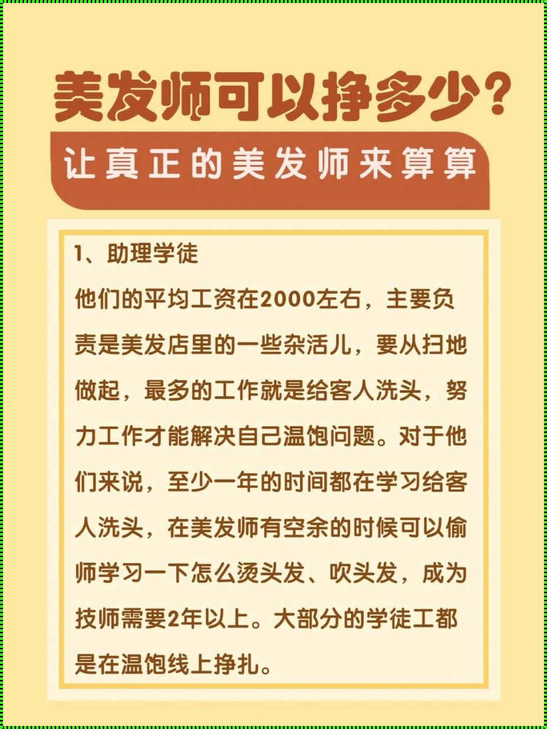 美发分为哪几类：寻求审美的极致