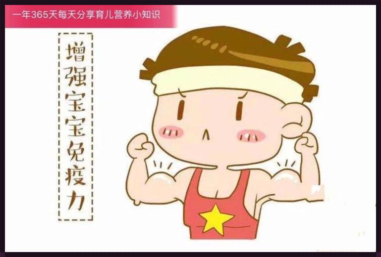 小孩抵抗力低怎么提高