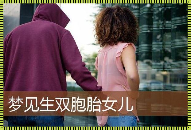 揭开神秘面纱：梦见想要的与实际生的