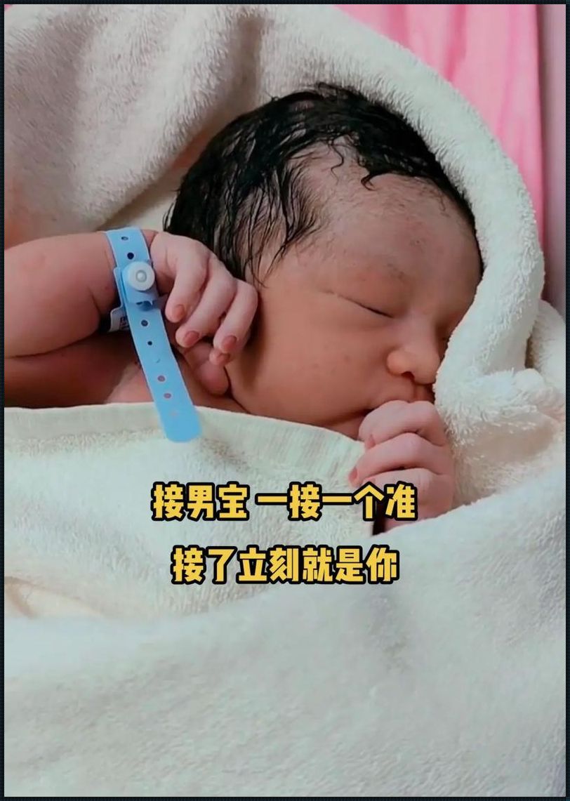 “脚尖探秘：怀孕后先迈左脚是男孩吗？”