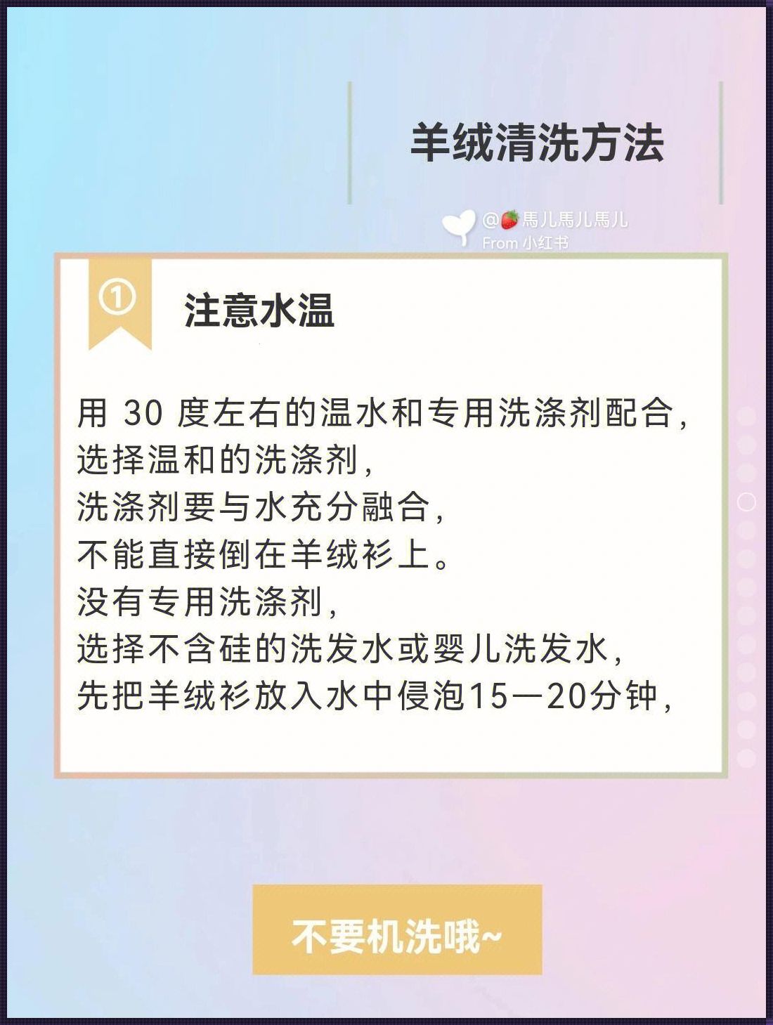 羊绒衫在家正确洗法：揭秘神秘面纱