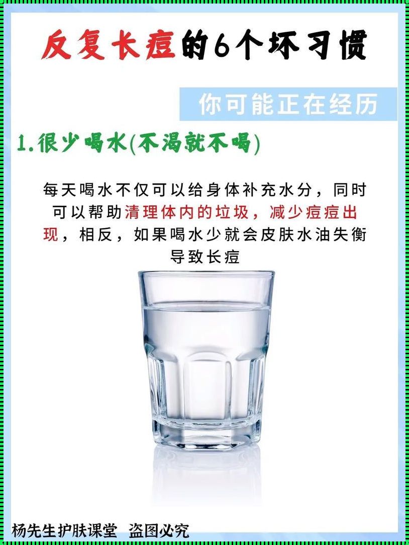 多喝水可以消除痘痘吗？