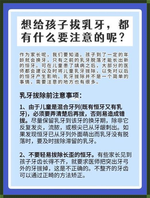 恒牙初露是否意味着乳牙必须让步