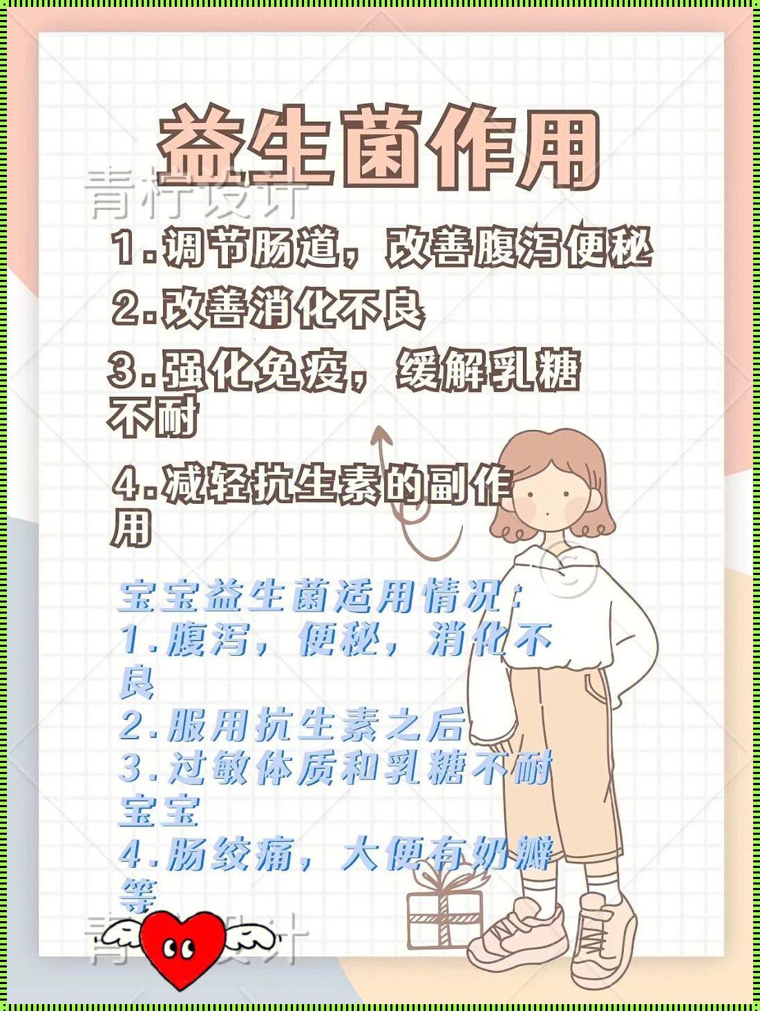 婴儿突然停掉益生菌会怎么样