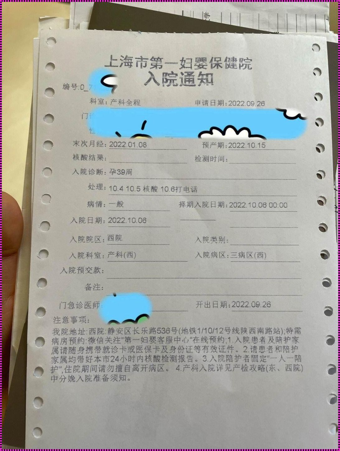 39周刨腹产是产检医生安排住院吗？解读背后的故事