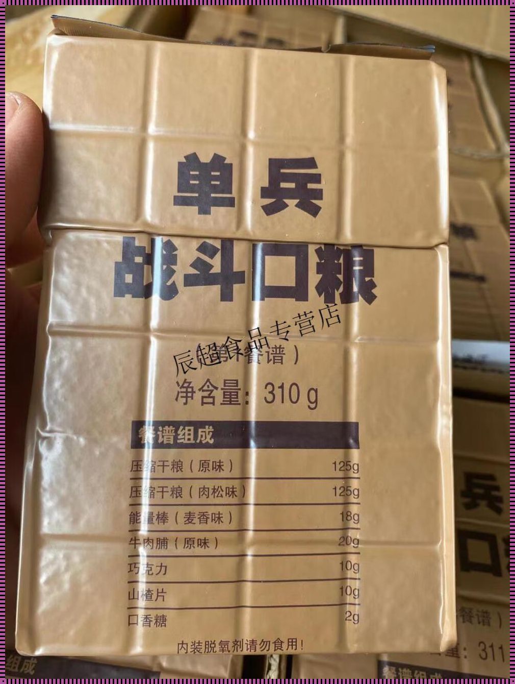 军粮压缩饼干第一名的奥秘