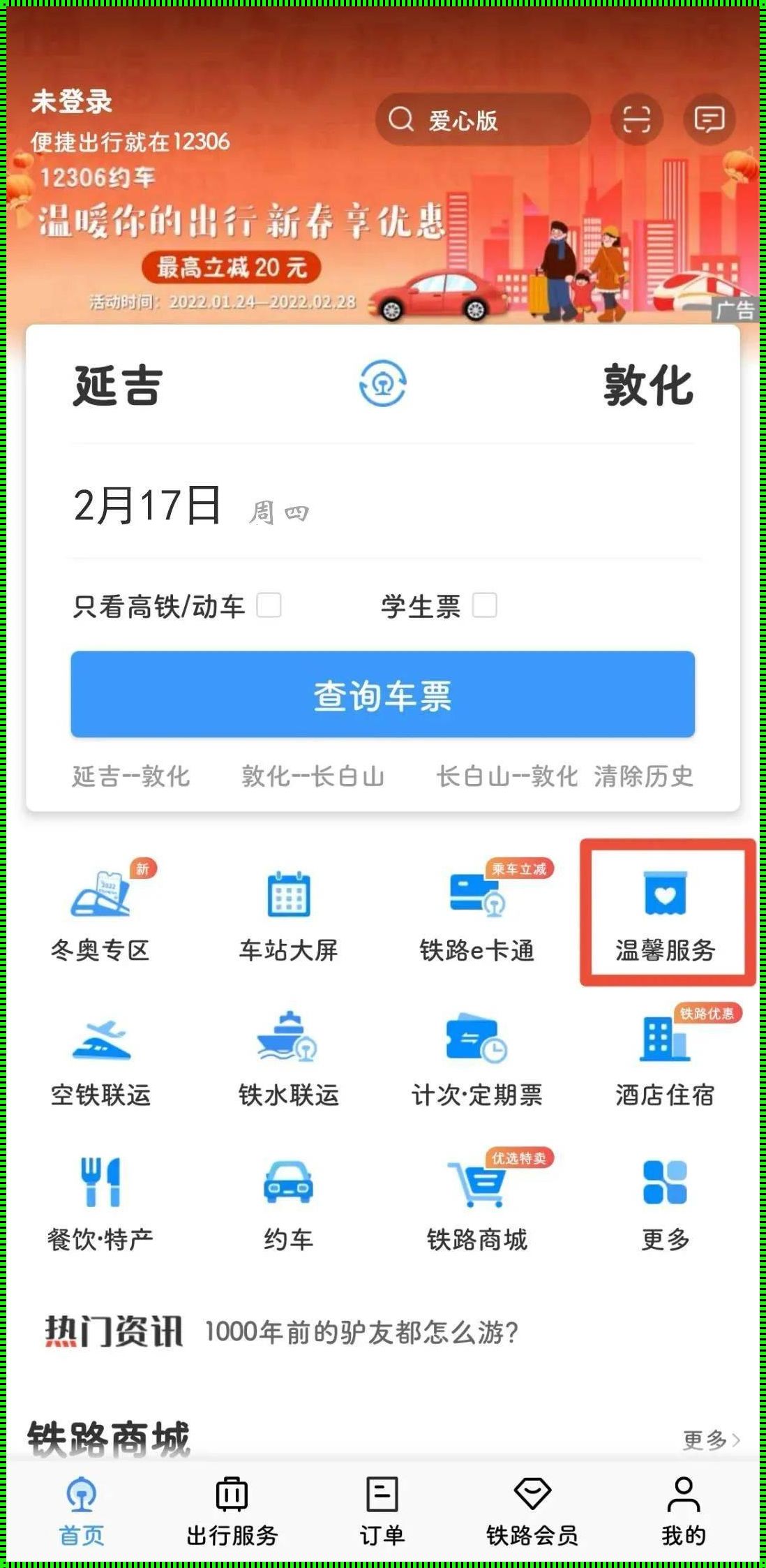 怀孕4个月坐高铁8小时可以吗？健康旅行分享