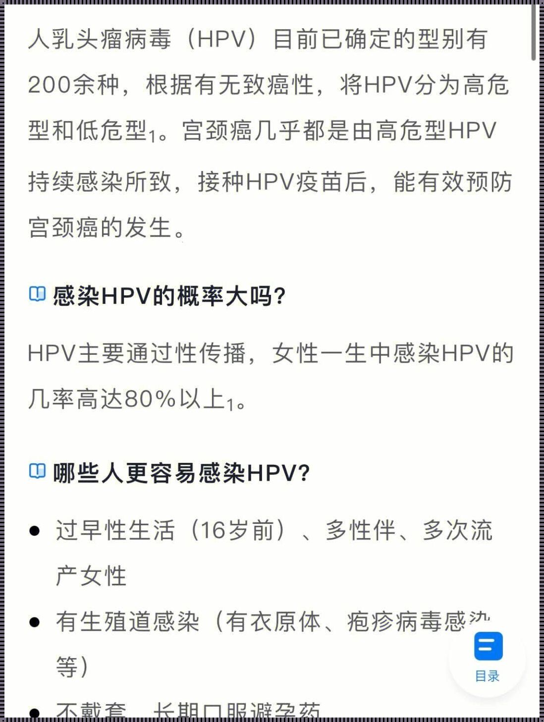 打完HPV疫苗意外怀孕怎么办？一位朋友的心声