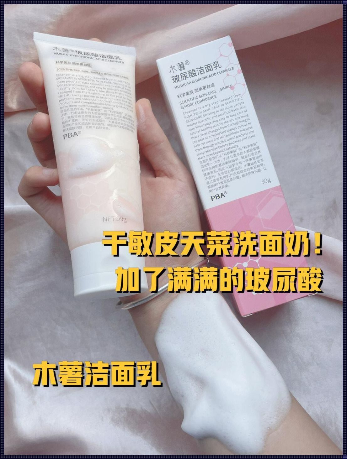 用了洗面奶需要补水吗？揭秘肌肤护理的小秘密