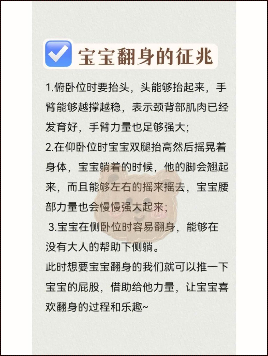 四个月宝宝养育注意点：精心呵护，助力成长