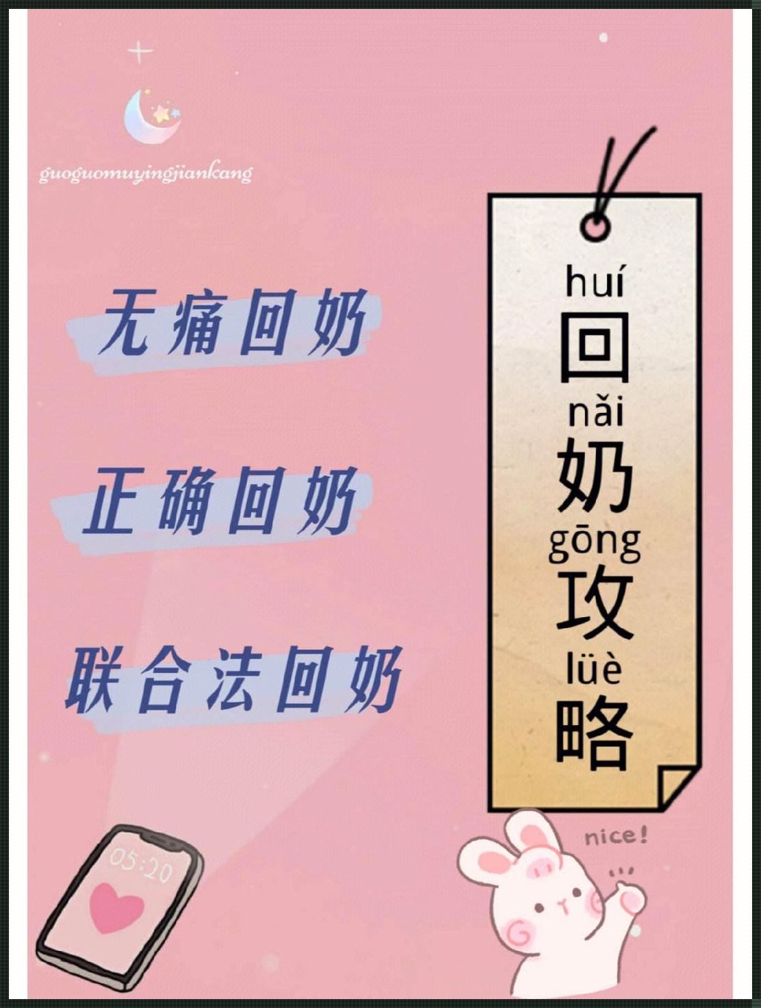 婴儿回奶吐奶怎么办