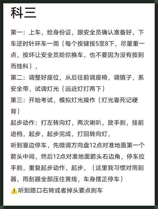 怀孕考科三要跟考官说吗？一位孕妇的亲身经历分享