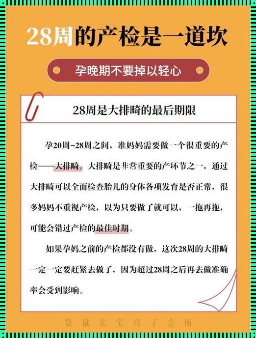 孕晚期三十几周最危险：每个妈妈都应该知道的事