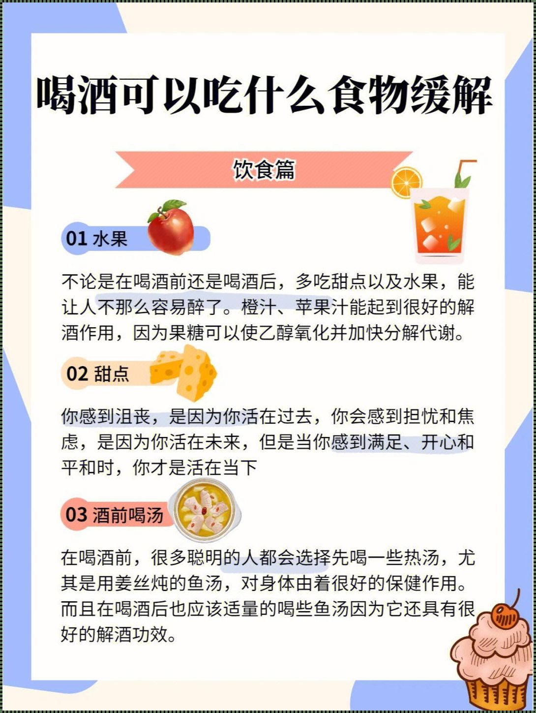 酵素是喝酒前喝还是喝酒后喝？探究性价比背后的奥秘