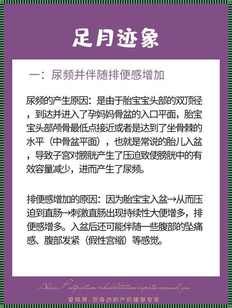 为什么孕36周就不怕早产？