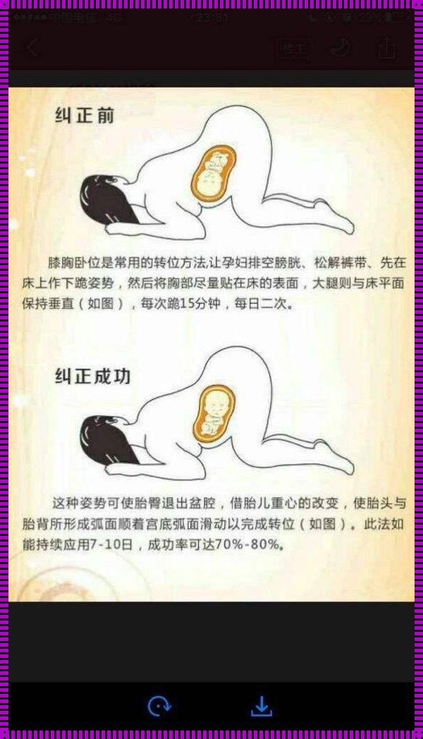 如何生儿子的科学方法