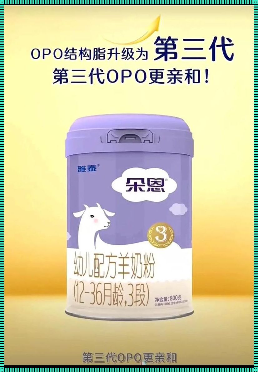 乳润星瑞羊奶粉新闻：揭秘其独特之处