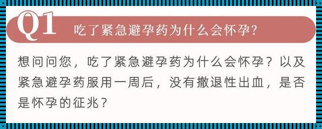 吃三次避孕药会影响怀孕吗？