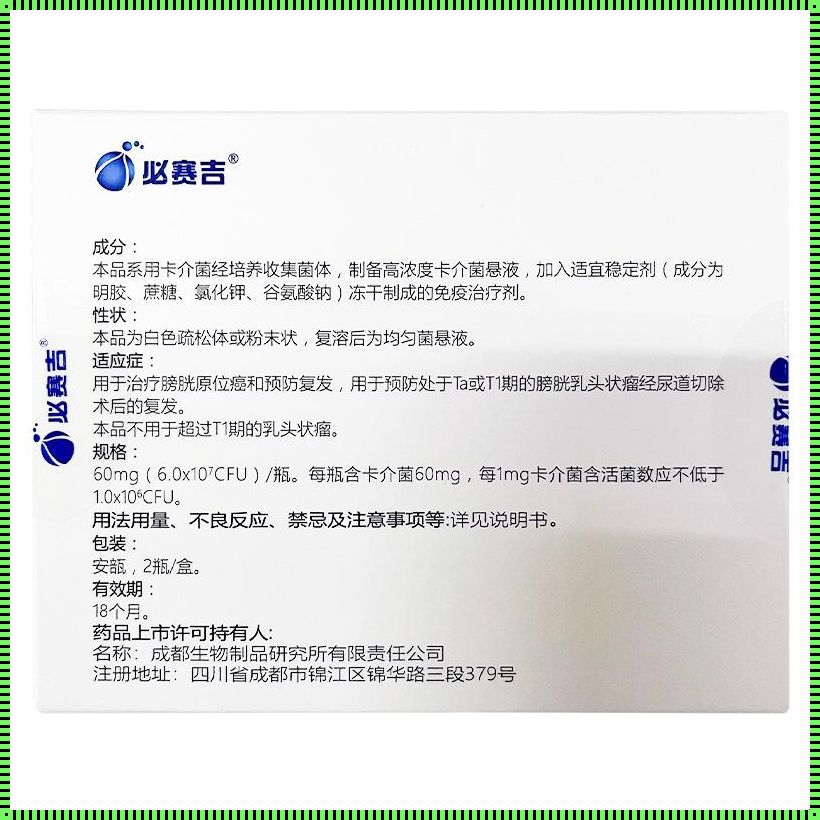 卡介苗多少钱一针：疫苗费用与公共卫生的权衡