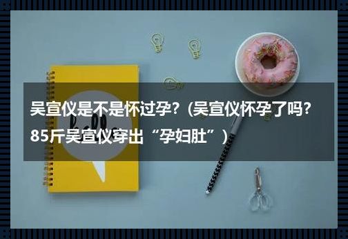 火箭少女哪个已经怀孕：稳定与发展的矛盾