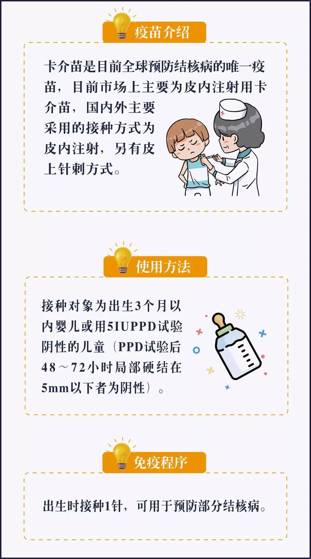 新生儿卡介苗怎么打？