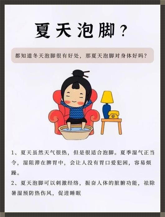 白开水泡脚：保健还是迷信？