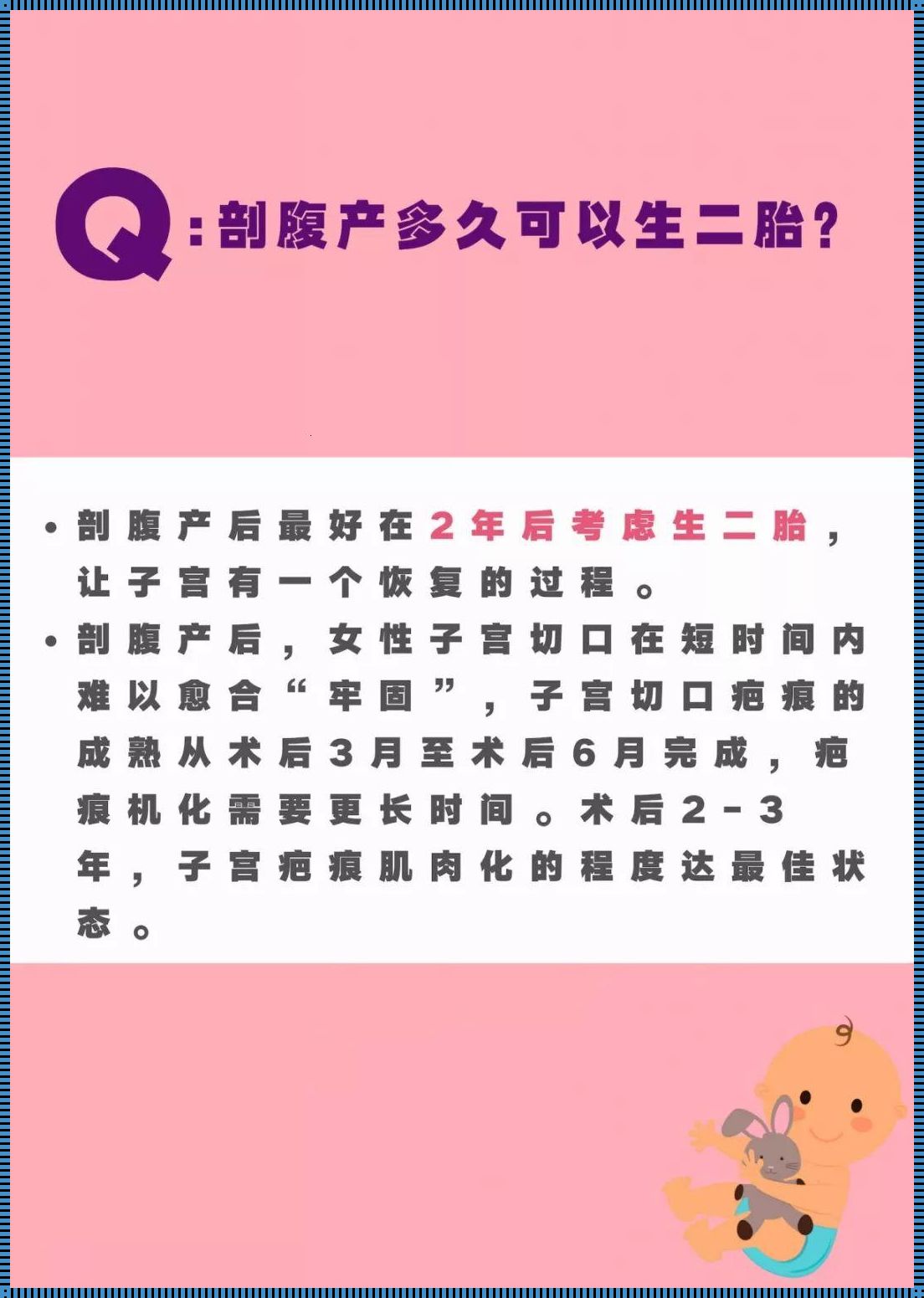 双胎剖腹产的最佳时间