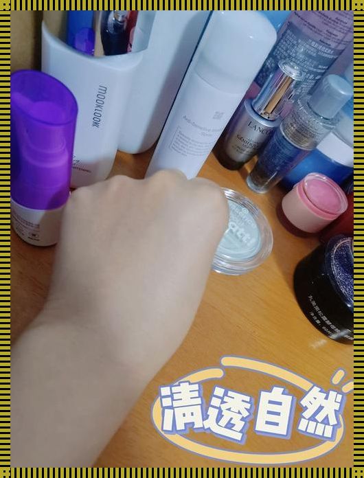 定妆粉前面涂什么：揭秘化妆的小技巧