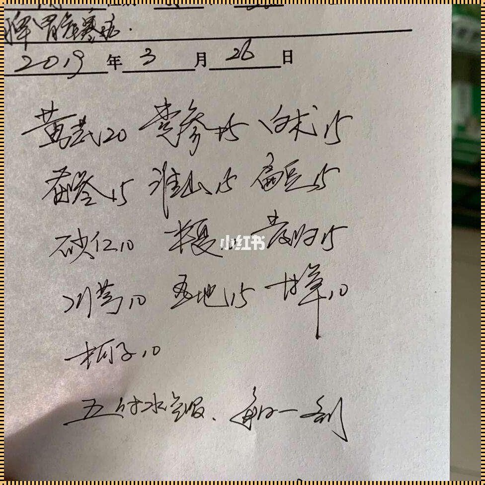 中药美白内调方子：寻求自然美白的秘密