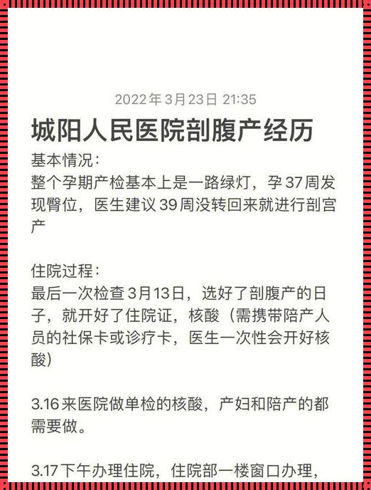 37周无痛引产亲身经历：揭开神秘面纱