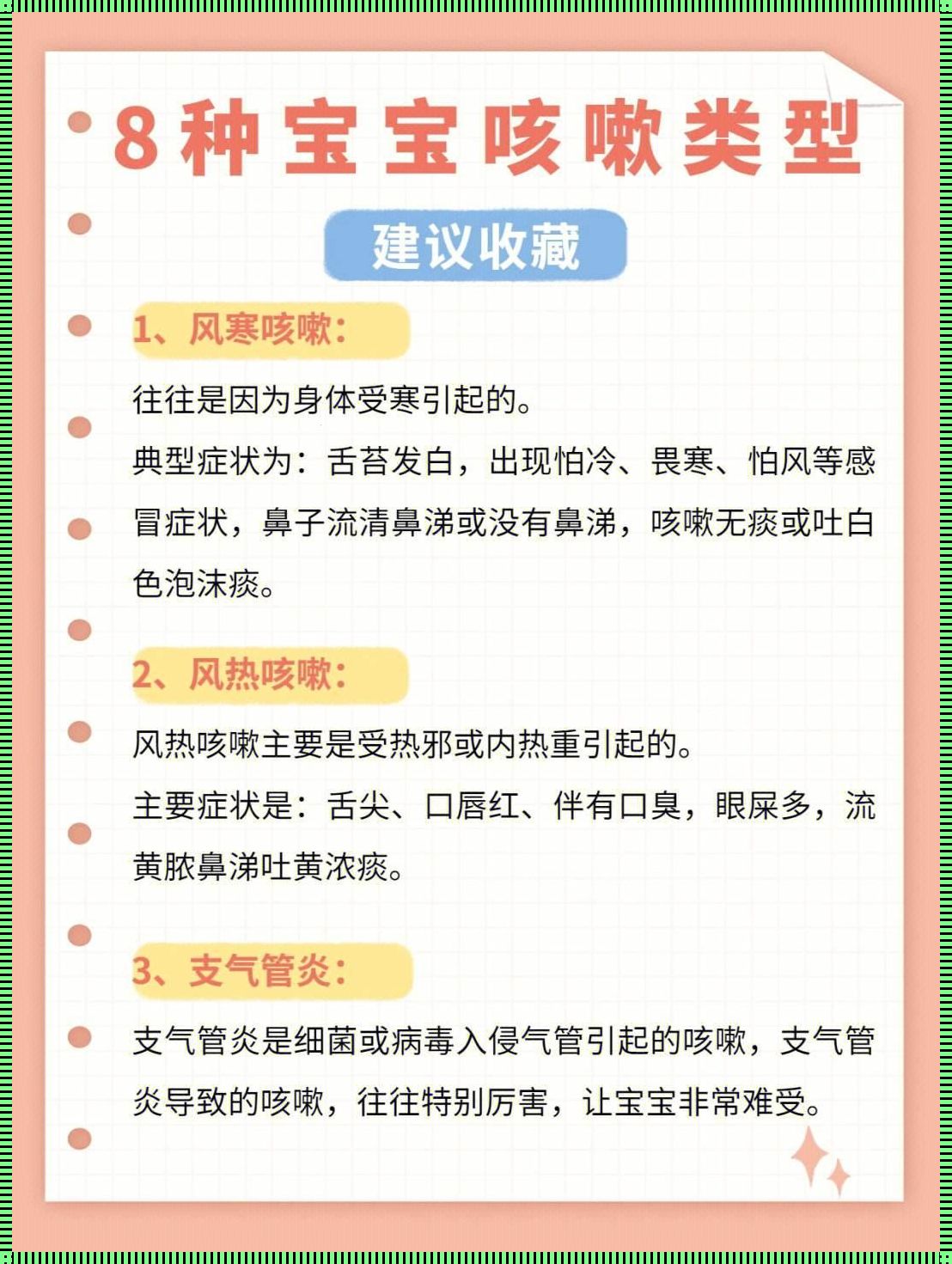 孩子咳嗽总是好不利索怎么办？