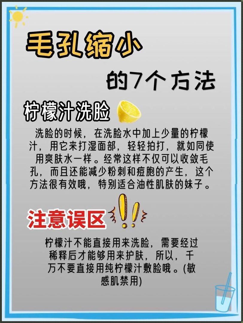 油脂堆积在毛孔里有什么办法解决